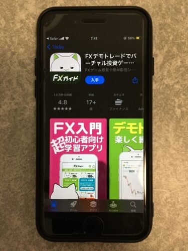 FX初心者ガイド