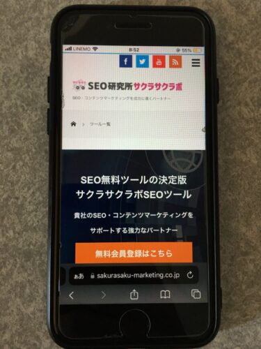 サクラサクマーケティング