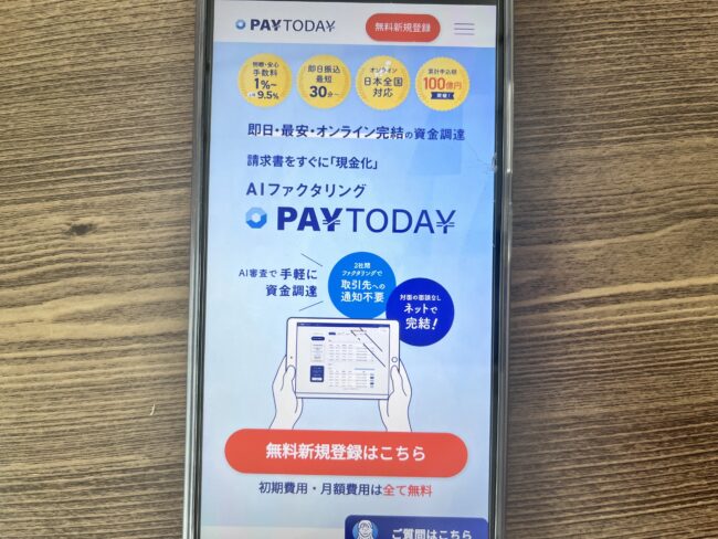 PAYTODAY