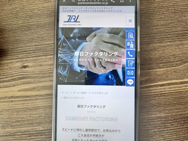 日本ビジネスリンクス