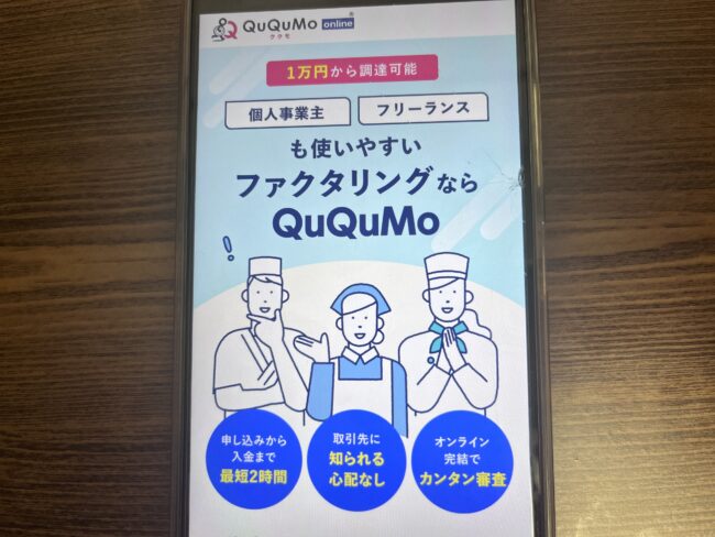 QuQuMo