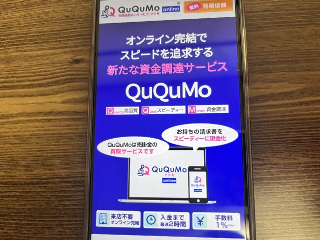 QuQuMo