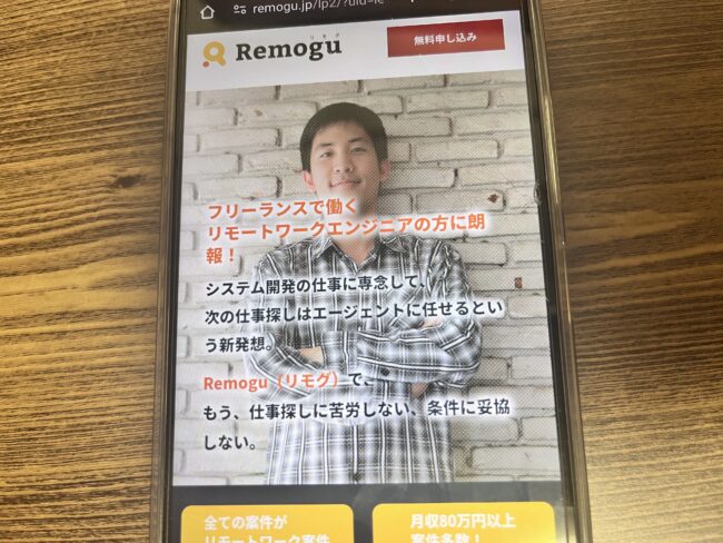 Remogu