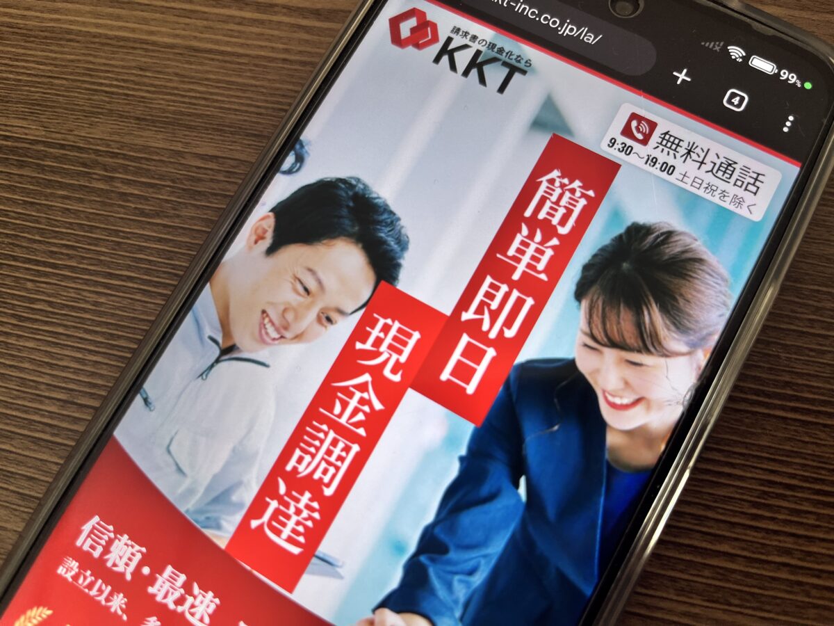 KKT株式会社