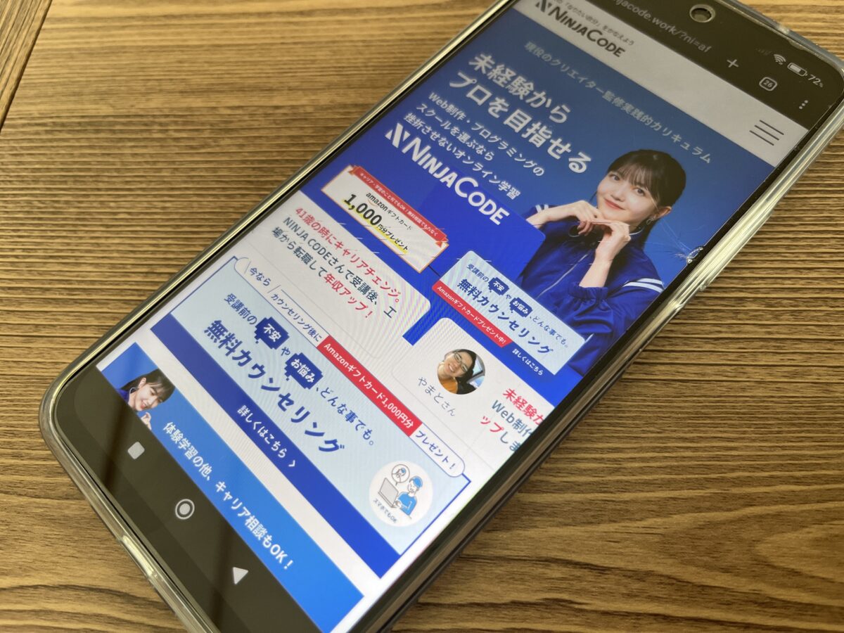 忍者CODE