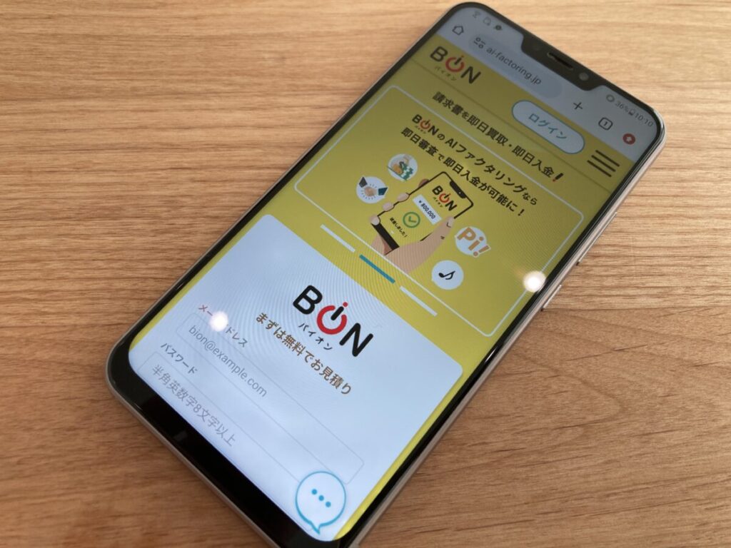 バイオン