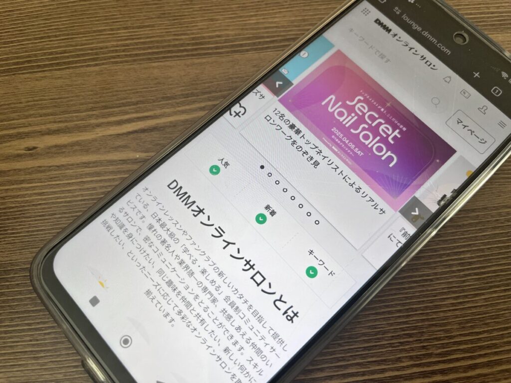 DMM online salon