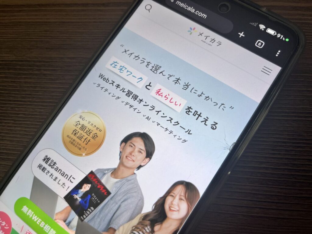 メイカラ
