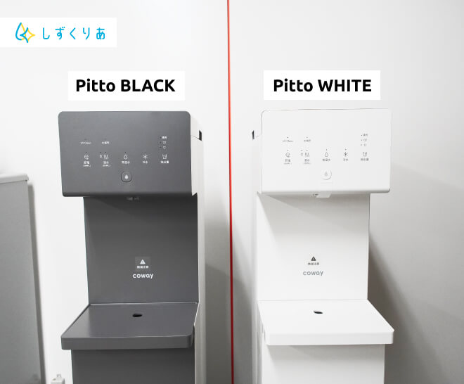 しずくりあのpitto(ピット)の色展開