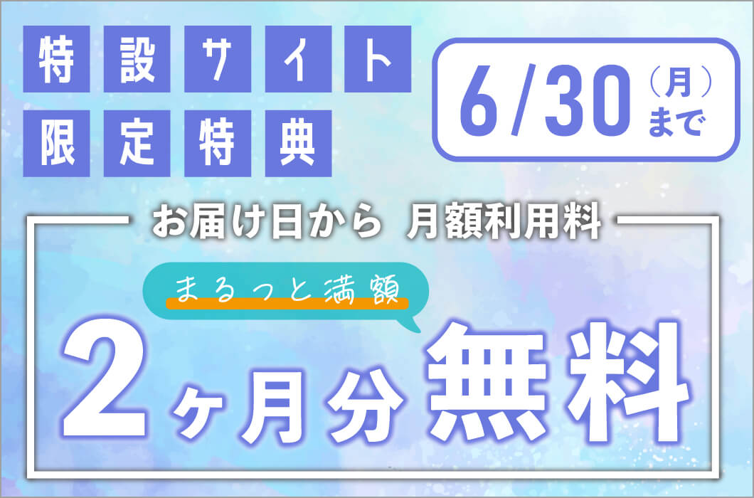 しずくりあのキャンペーン