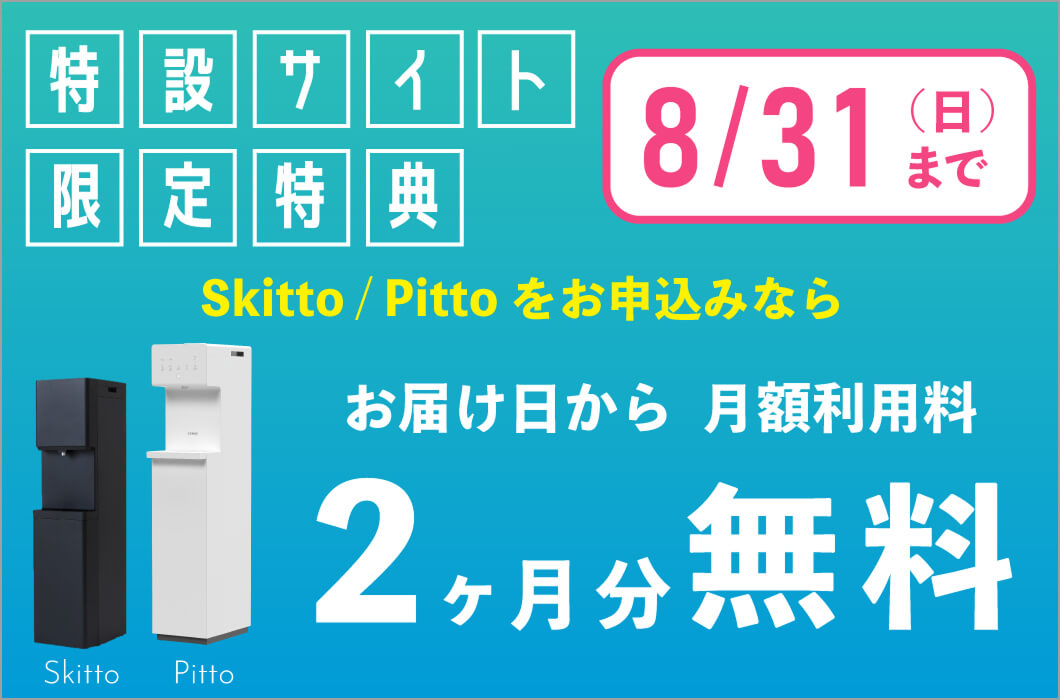 しずくりあのキャンペーン情報
