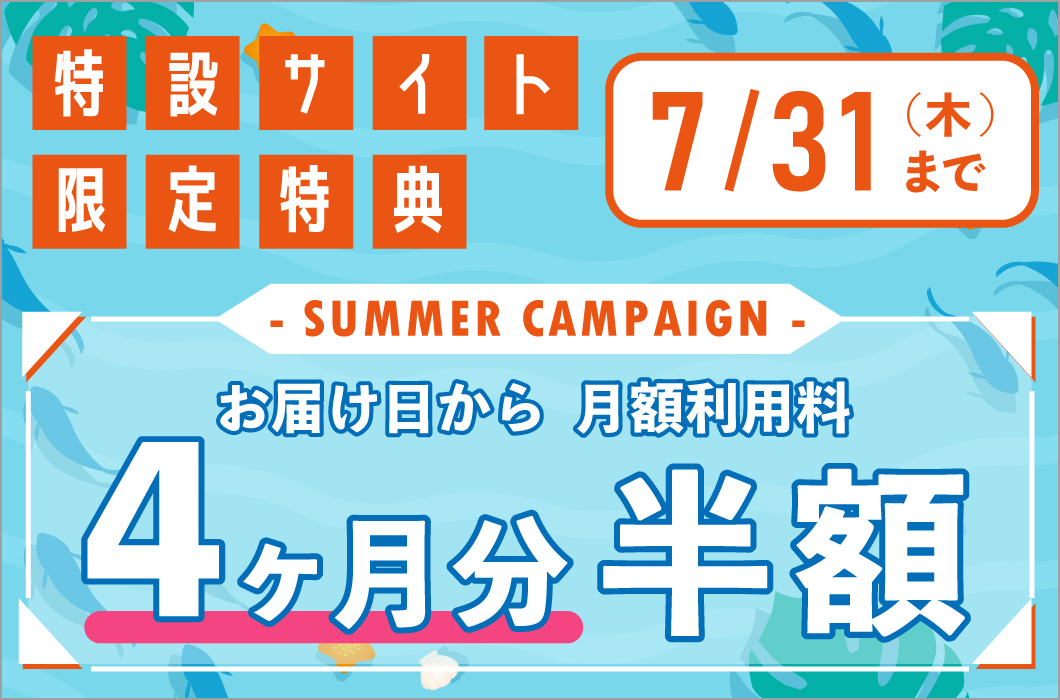 しずくりあのキャンペーン