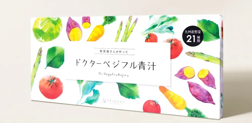 ドクターベジフル青汁