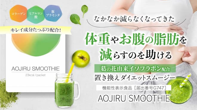 AOJIRU SMOOTHIE