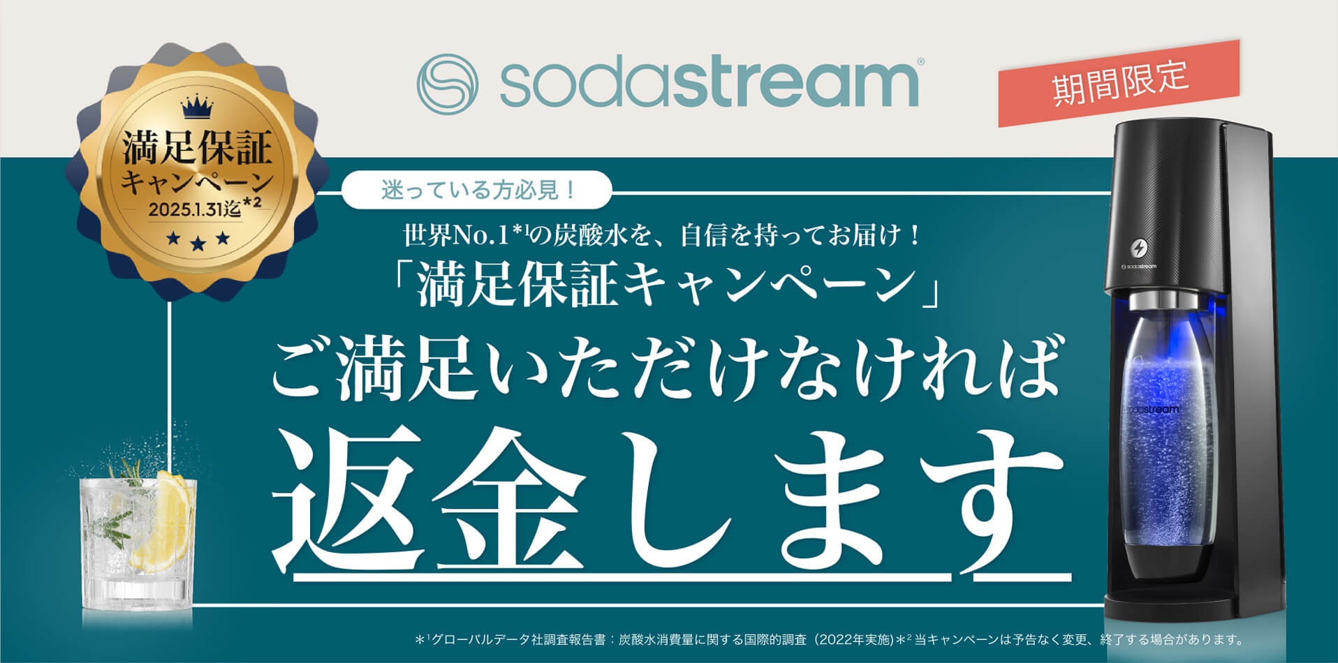 値段交渉可 sodastream ART 炭酸ガス2本 ボトル3本 コスパ最強！ソーダ
