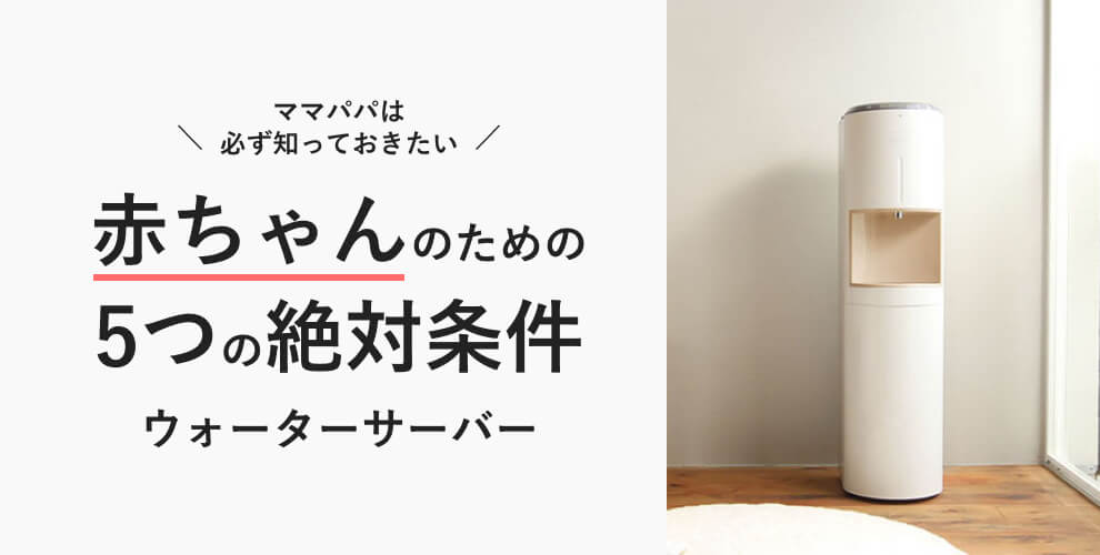 FRECIOUS dewo（フレシャス・デュオ）【公式】｜次世代型ウォーターサーバー