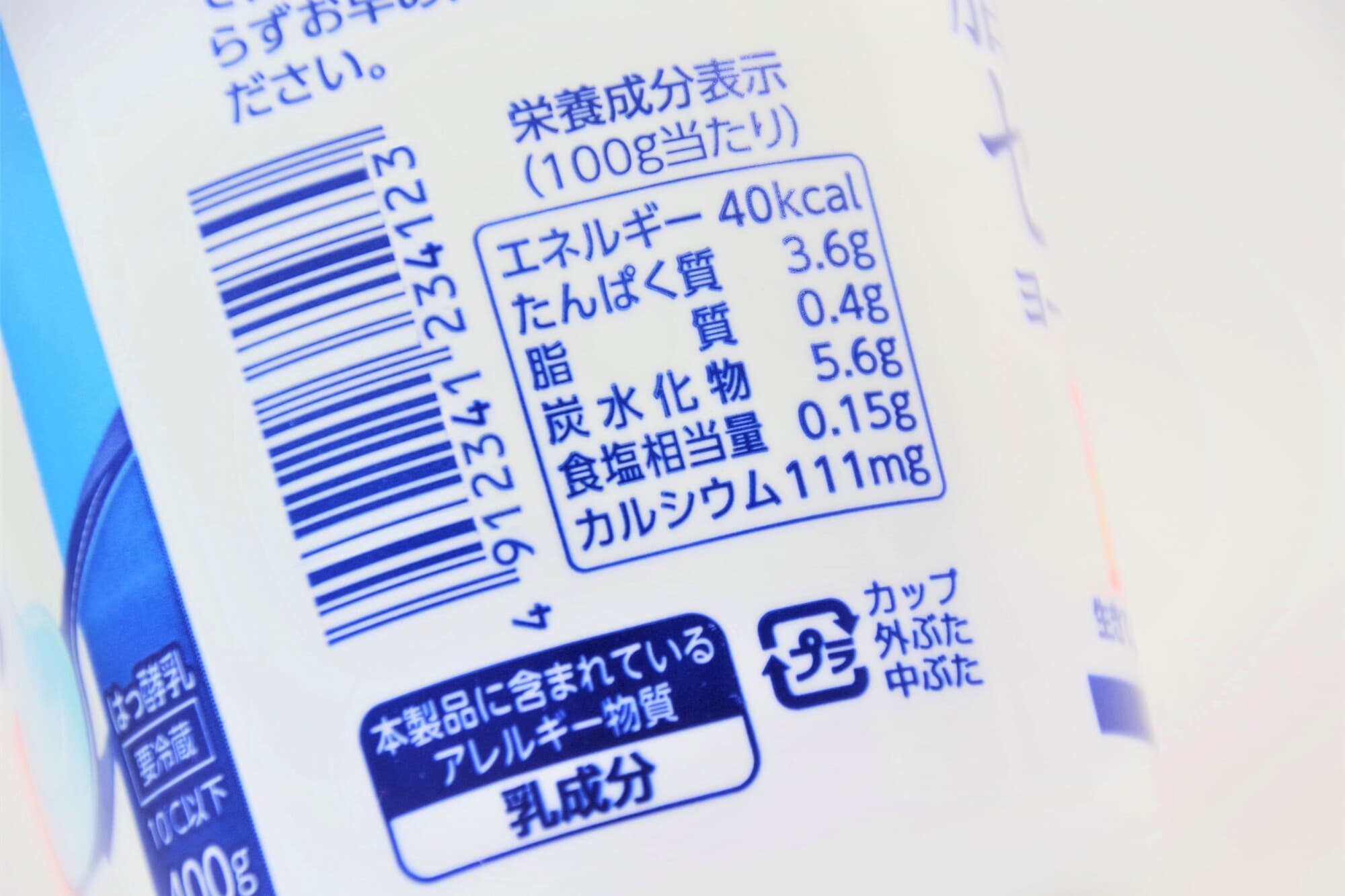 アレルギー物質や成分表の表示