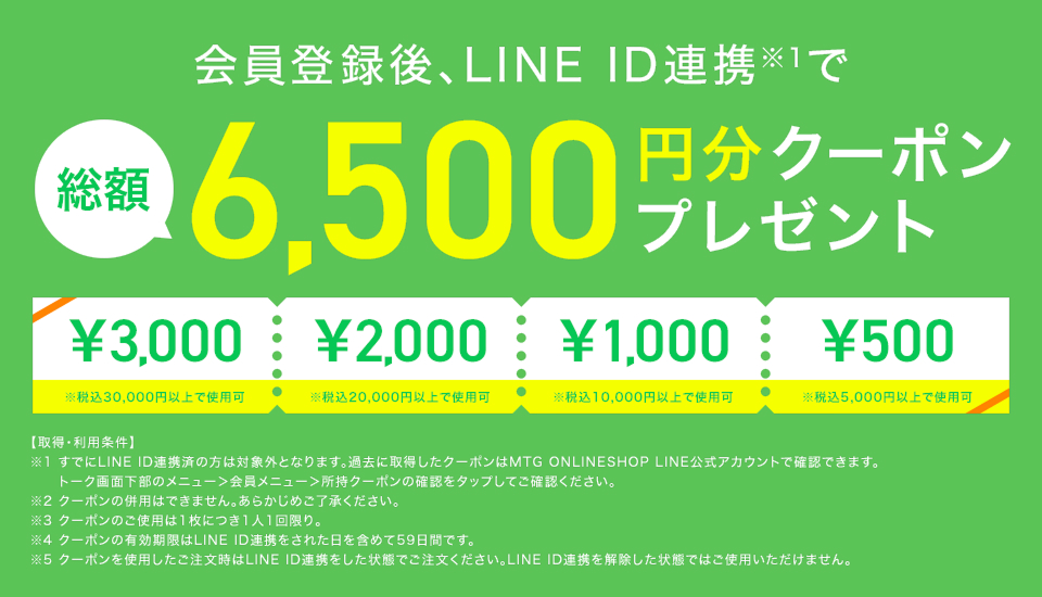 リファの最新キャンペーン