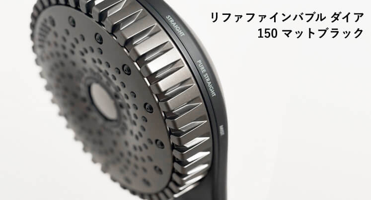 リファファインバブルダイア150シルバーの色