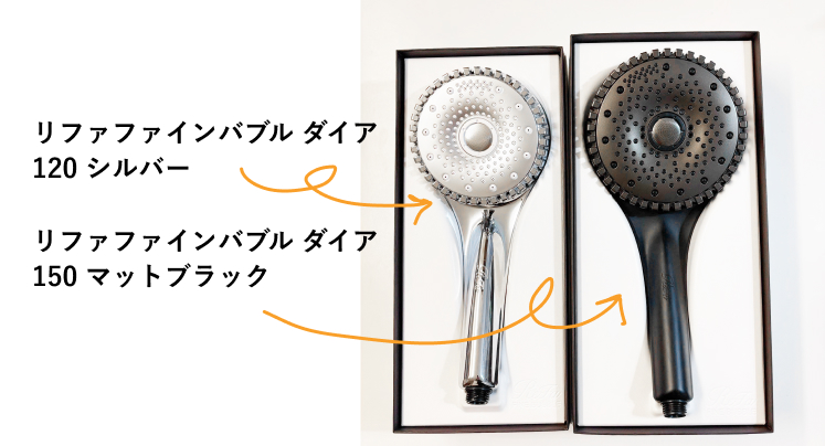 リファファインバブルダイアの比較