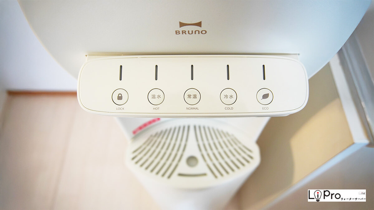 ハミングウォーターは女性目線で設計された高さ