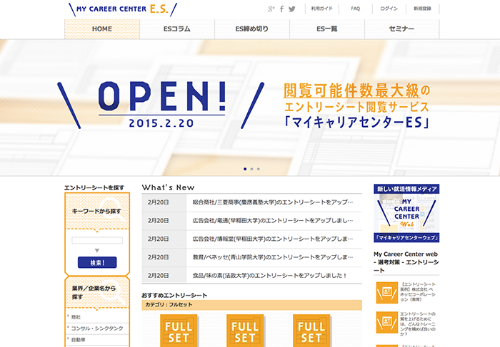 MyCareerCenter ES トップ画面イメージ