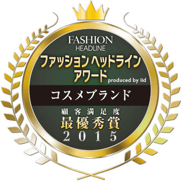 ファッションヘッドライン・アワード2015 コスメブランド