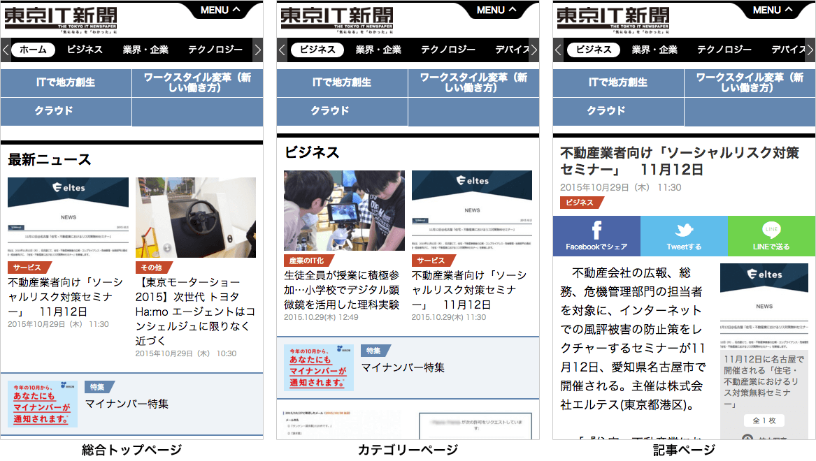 PCサイト画面イメージ