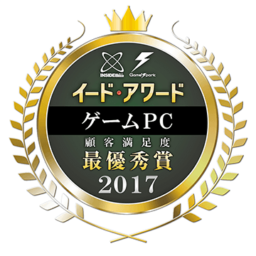 イード・アワード2017 ゲームPC