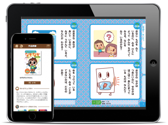 絵本ナビとｎｔｔドコモが市販なぞなぞ本の読み放題サービス人気のなぞなぞ本がスマホ タブレットで読み放題に なぞなぞ For ｄキッズ を提供開始 株式会社イード