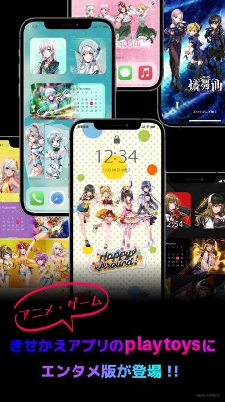 イード アニメ ゲームのiphone用きせかえウィジェットアプリ Widget Playtoys エンタメ をリリース 第一弾はd4dj 株式会社イード