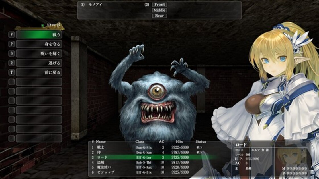 ウィザードリィ外伝 五つの試練」Steam対応版をレビュー。現時点