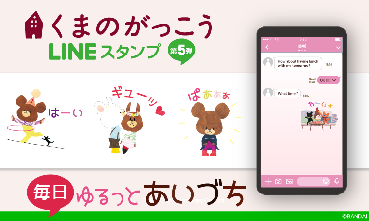 大人気の絵本 はらぺこあおむし のlineスタンプ第5弾 第6弾 くまのがっこう ぱんつさん おにのこ にこちゃん も全19タイトルのline スタンプを配信開始 株式会社イード