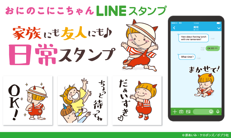 大人気の絵本 はらぺこあおむし のlineスタンプ第5弾 第6弾 くまのがっこう ぱんつさん おにのこ にこちゃん も全19タイトルのline スタンプを配信開始 株式会社イード