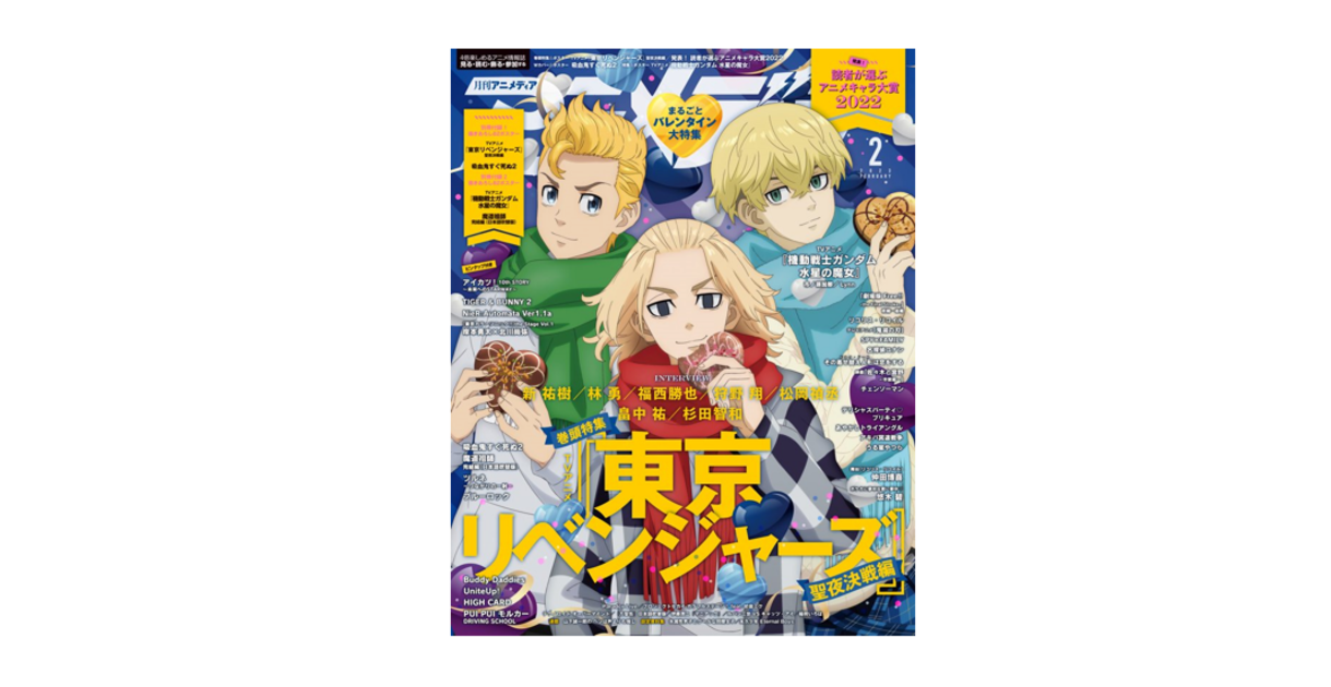 バラ売り可 ディアプラス 2023年2月号 切り取りあり アイドルグループ#2i2 初のビジュアルフォトブックが発売決定