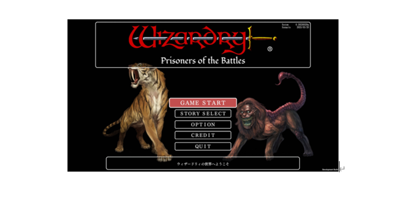 ウィザードリィ外伝 五つの試練』DLC第1弾『戦闘の監獄』発売 ウィザードリィ外伝 五つの試練』DLC第1弾『戦闘の監獄』発売