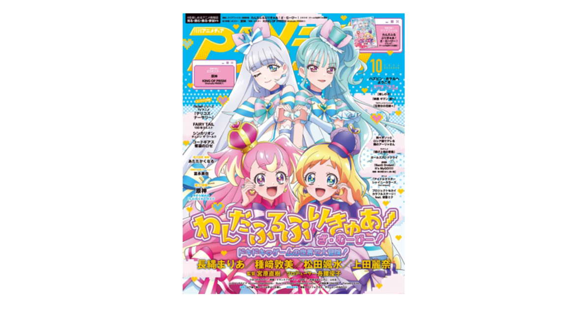 アニメディア 9月号 コードギアス特集 付録有り未使用2012年 アニメディア 9月号 コードギアス特集 付録有り未使用2012年 5月
