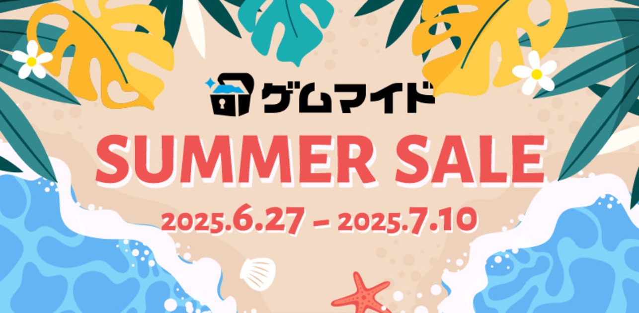 イード、ブロマイド付きSteamキー販売サービス「ゲムマイド」で6月27日